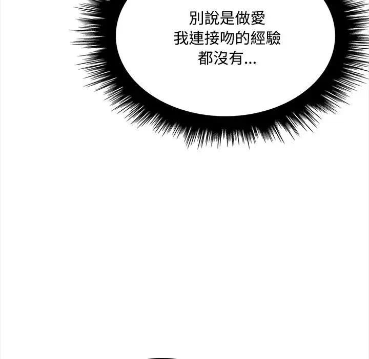 大学女生宿舍的秘密 - 第12話 - page 42