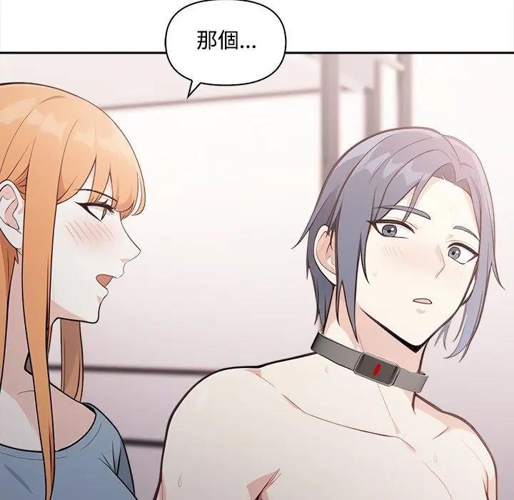 大学女生宿舍的秘密 - 第12話 - page 43