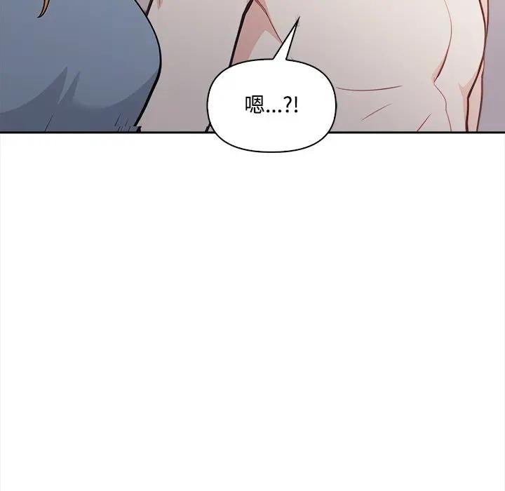 大学女生宿舍的秘密 - 第12話 - page 44