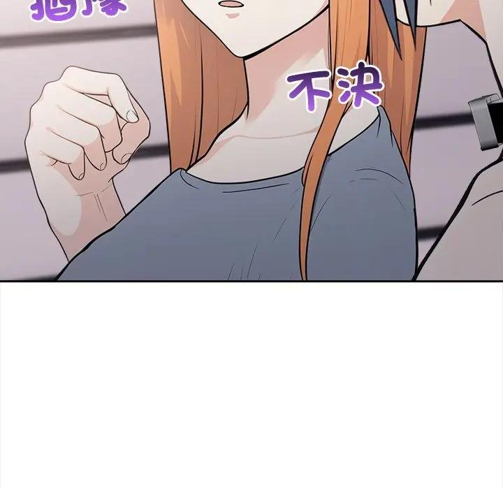 大学女生宿舍的秘密 - 第12話 - page 46