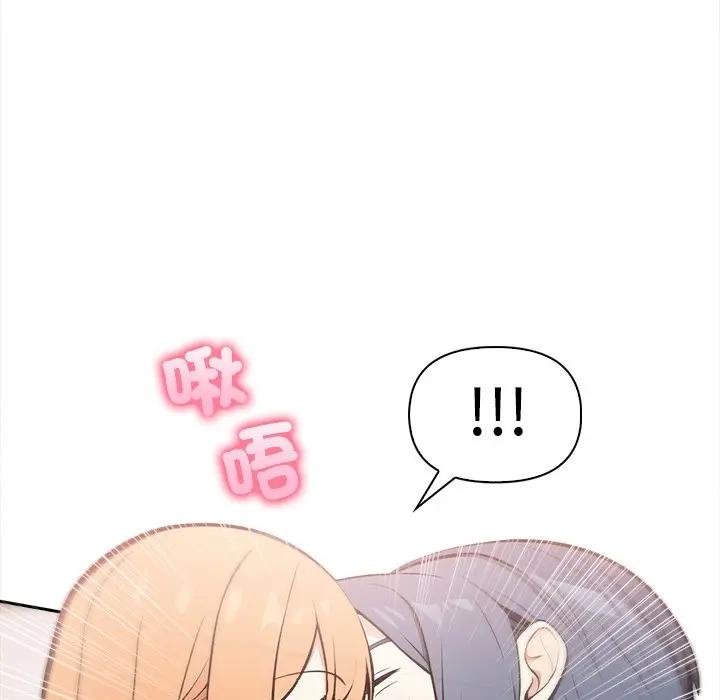 大学女生宿舍的秘密 - 第12話 - page 47