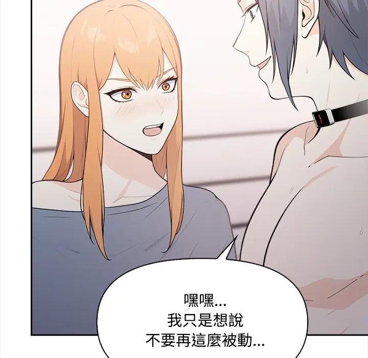 大学女生宿舍的秘密 - 第12話 - page 50