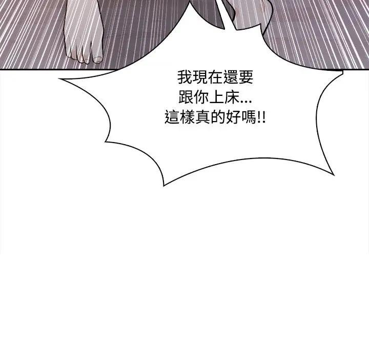 大学女生宿舍的秘密 - 第12話 - page 54