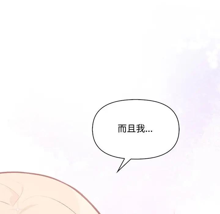 大学女生宿舍的秘密 - 第12話 - page 55