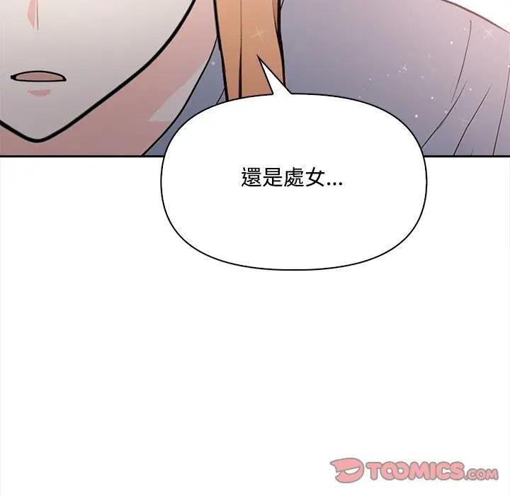 大学女生宿舍的秘密 - 第12話 - page 57