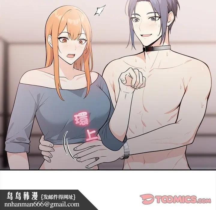 大学女生宿舍的秘密 - 第12話 - page 63