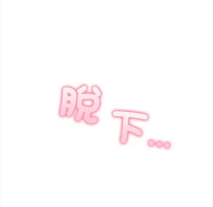 大学女生宿舍的秘密 - 第12話 - page 64