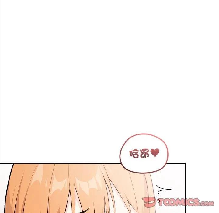大学女生宿舍的秘密 - 第12話 - page 81