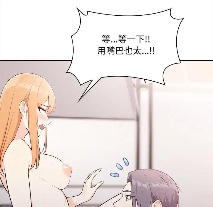 大学女生宿舍的秘密 - 第12話 - page 86