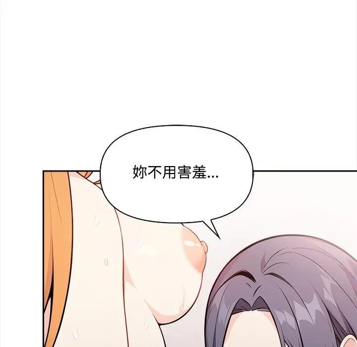 大学女生宿舍的秘密 - 第12話 - page 88