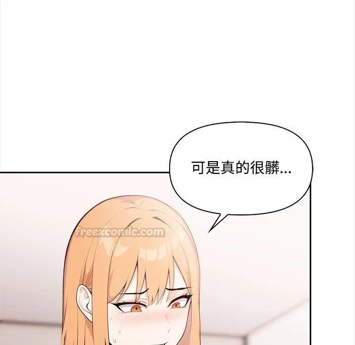 大学女生宿舍的秘密 - 第12話 - page 90