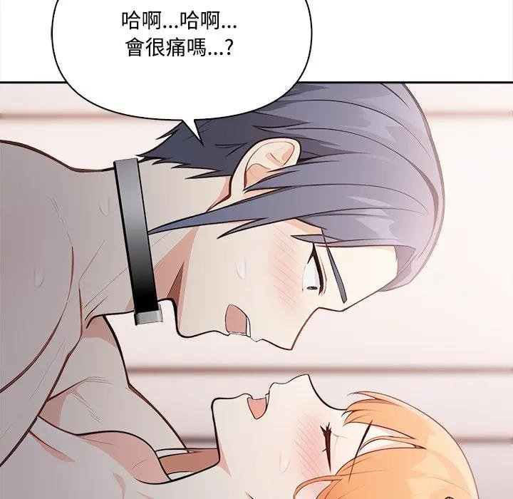大学女生宿舍的秘密 - 第12話 - page 104