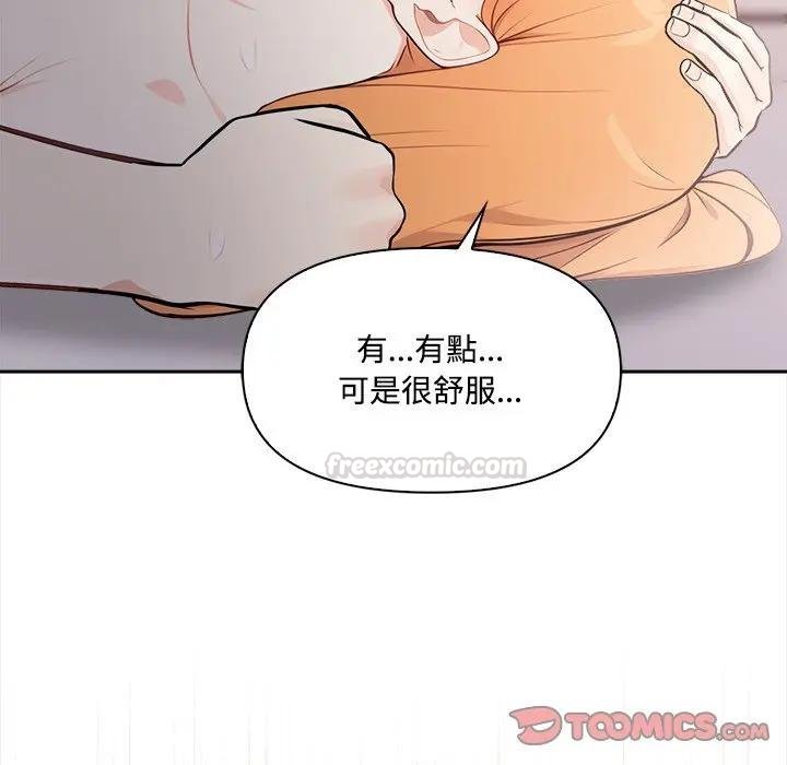 大学女生宿舍的秘密 - 第12話 - page 105
