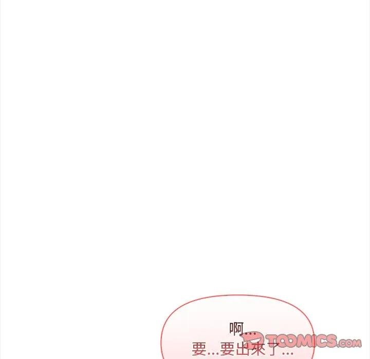 大学女生宿舍的秘密 - 第12話 - page 111