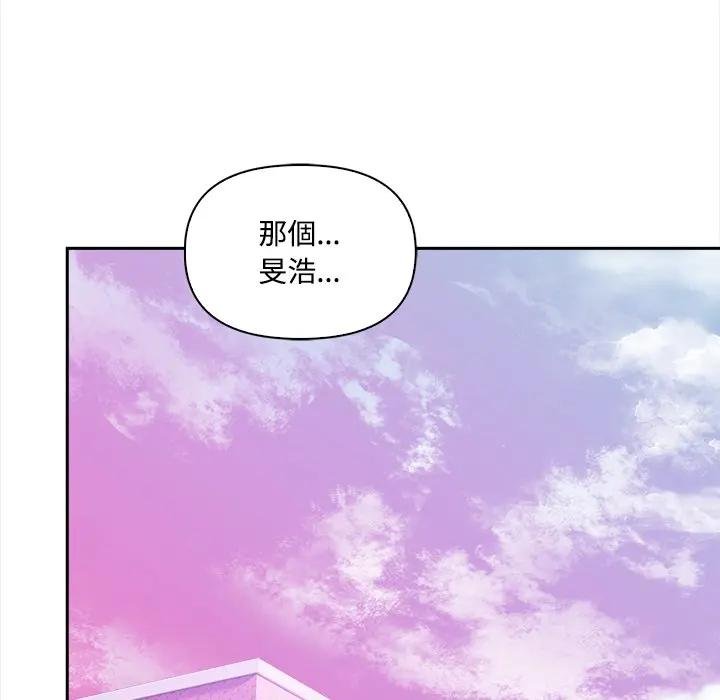 大学女生宿舍的秘密 - 第12話 - page 113