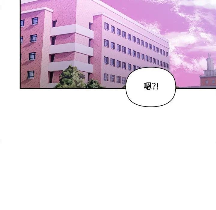 大学女生宿舍的秘密 - 第12話 - page 120