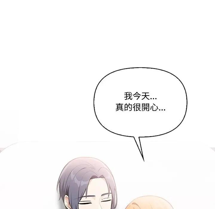 大学女生宿舍的秘密 - 第12話 - page 121