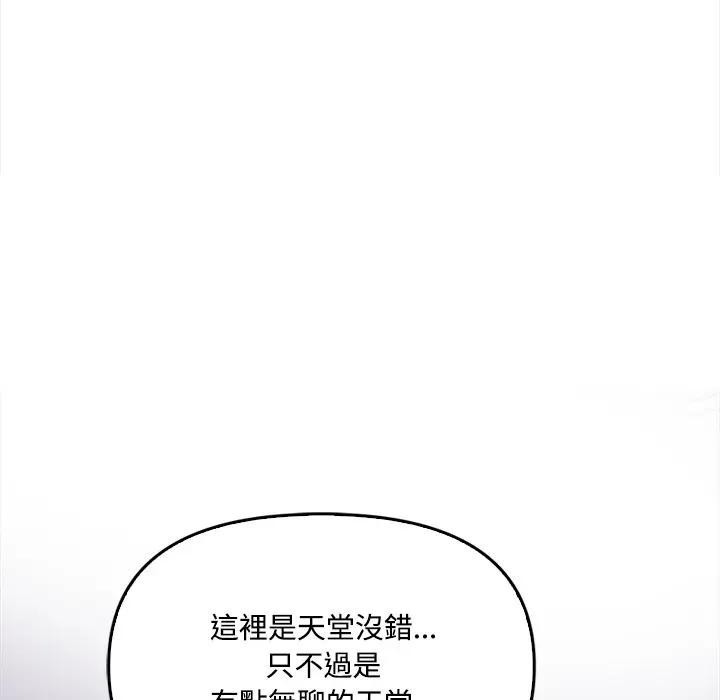 大学女生宿舍的秘密 - 第11話 - page 6
