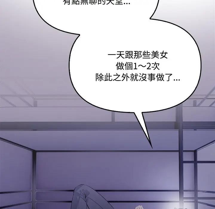 大学女生宿舍的秘密 - 第11話 - page 7