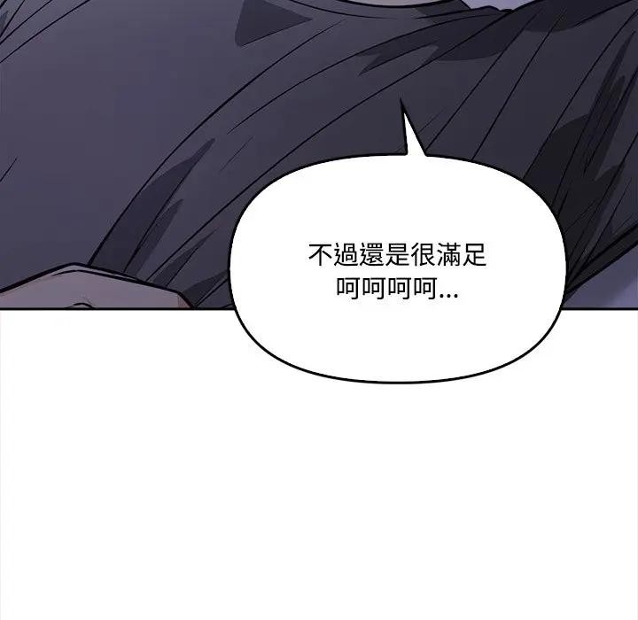 大学女生宿舍的秘密 - 第11話 - page 11