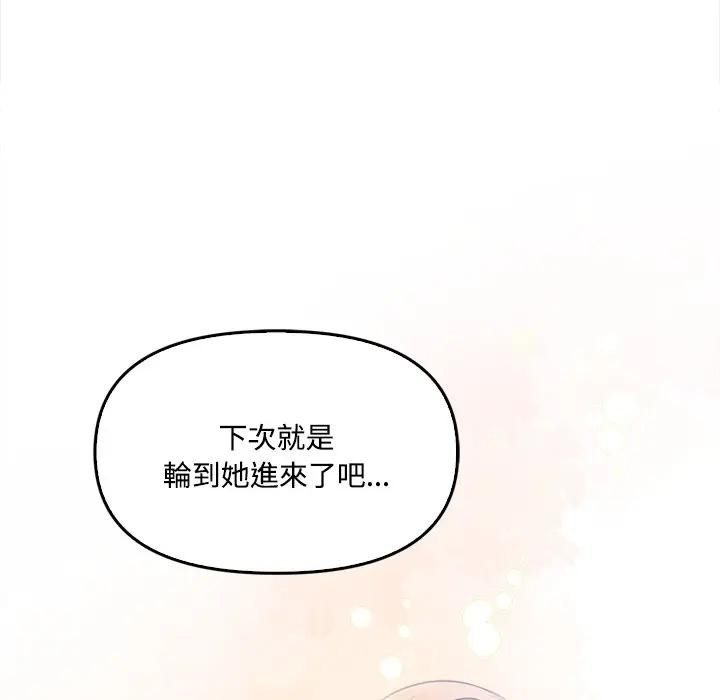 大学女生宿舍的秘密 - 第11話 - page 12
