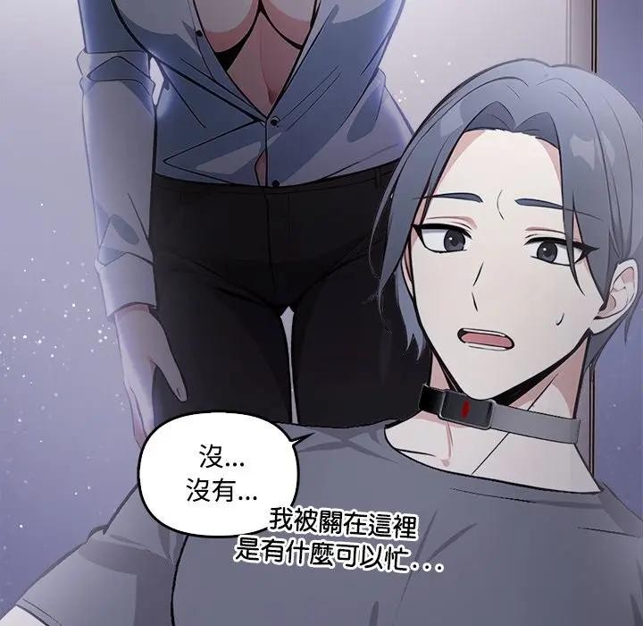 大学女生宿舍的秘密 - 第11話 - page 19