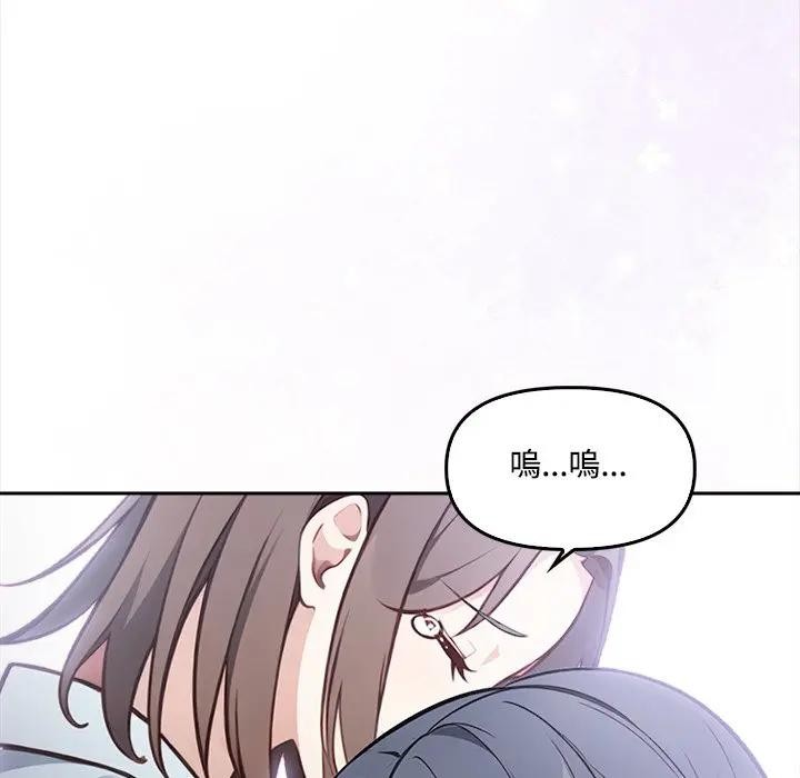大学女生宿舍的秘密 - 第11話 - page 28