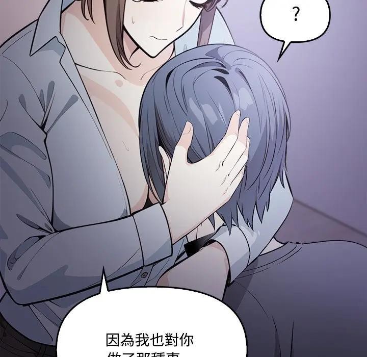 大学女生宿舍的秘密 - 第11話 - page 33