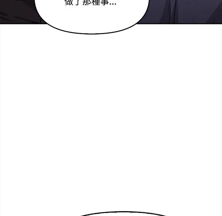 大学女生宿舍的秘密 - 第11話 - page 34