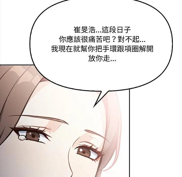 大学女生宿舍的秘密 - 第11話 - page 35