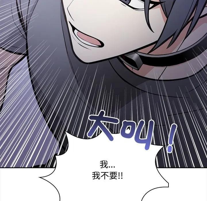 大学女生宿舍的秘密 - 第11話 - page 37