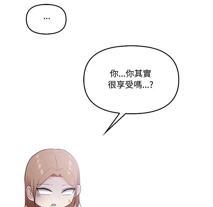大学女生宿舍的秘密 - 第11話 - page 39