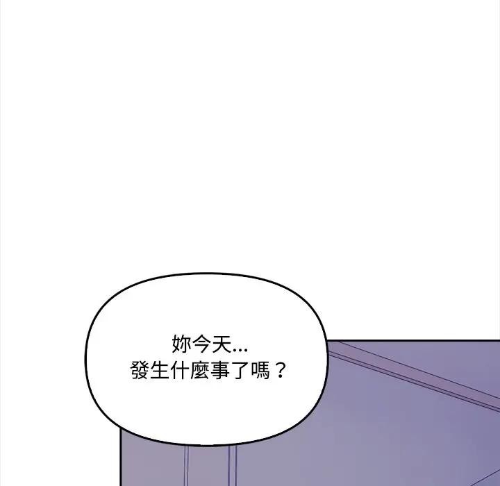 大学女生宿舍的秘密 - 第11話 - page 43