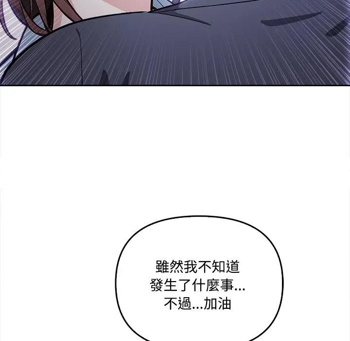 大学女生宿舍的秘密 - 第11話 - page 49