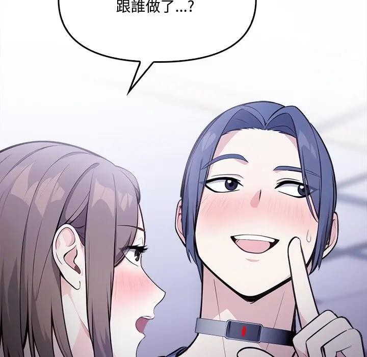 大学女生宿舍的秘密 - 第11話 - page 59