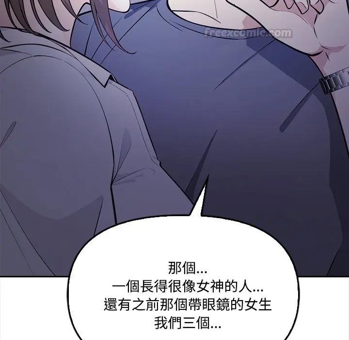 大学女生宿舍的秘密 - 第11話 - page 60