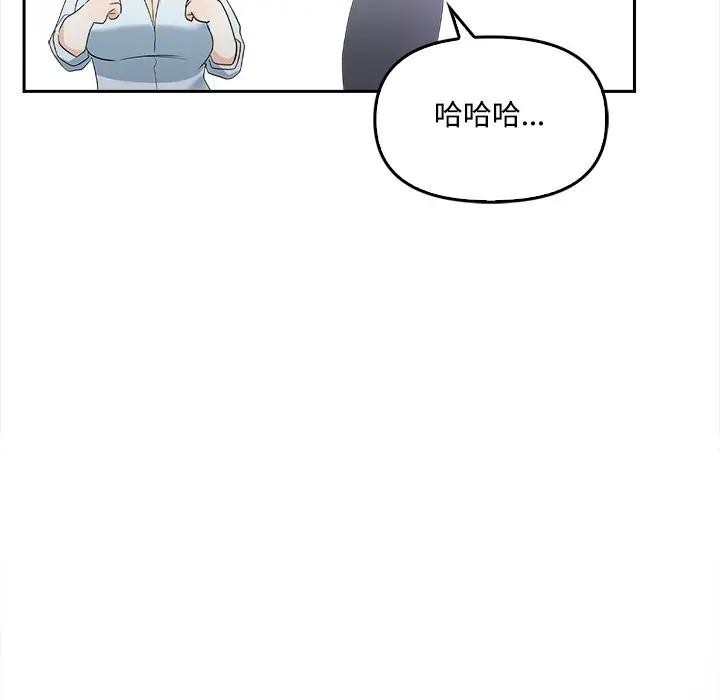 大学女生宿舍的秘密 - 第11話 - page 63