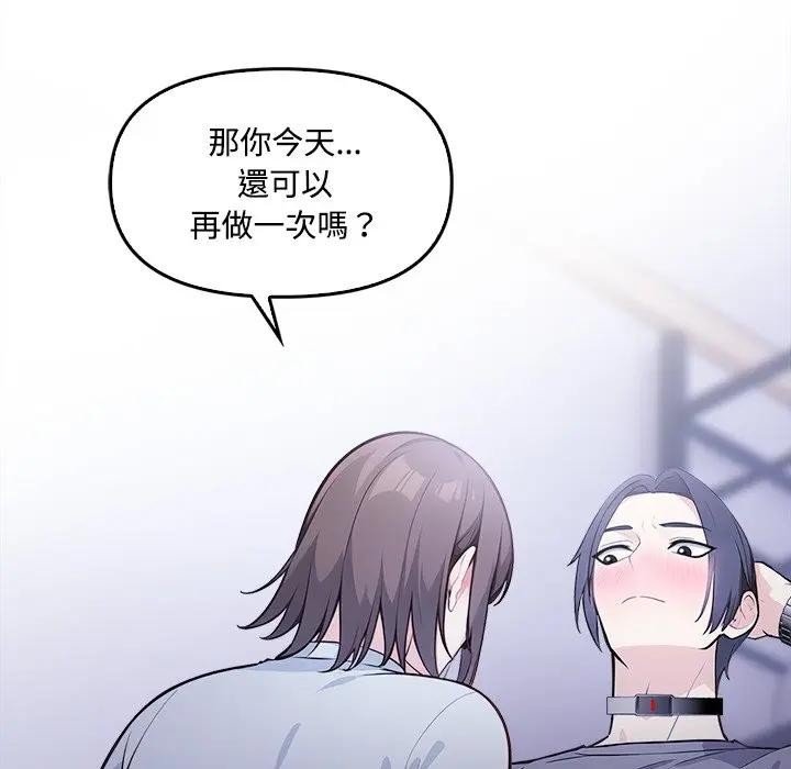 大学女生宿舍的秘密 - 第11話 - page 64