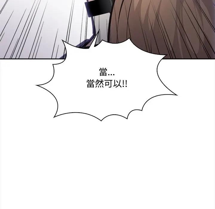 大学女生宿舍的秘密 - 第11話 - page 69