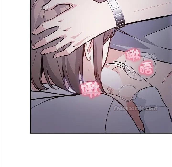 大学女生宿舍的秘密 - 第11話 - page 75