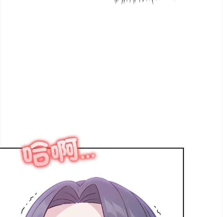 大学女生宿舍的秘密 - 第11話 - page 81