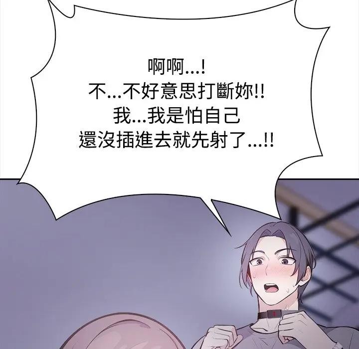 大学女生宿舍的秘密 - 第11話 - page 93