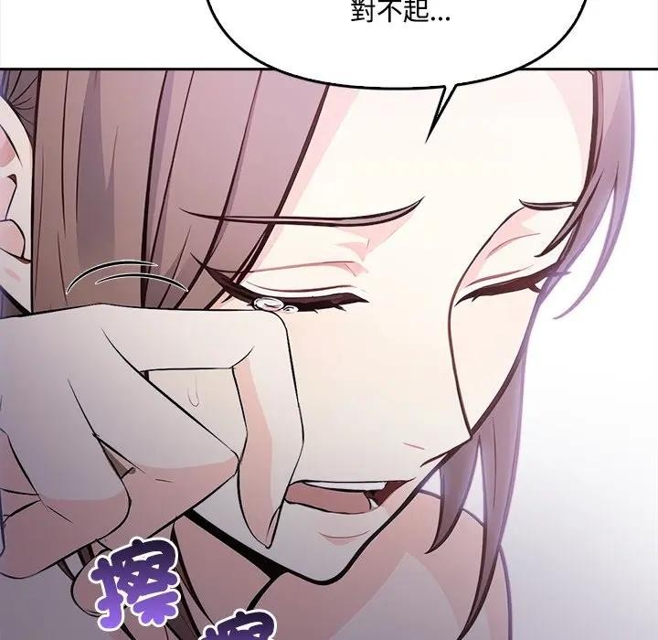 大学女生宿舍的秘密 - 第11話 - page 96
