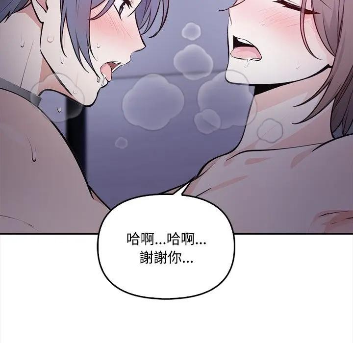 大学女生宿舍的秘密 - 第11話 - page 109