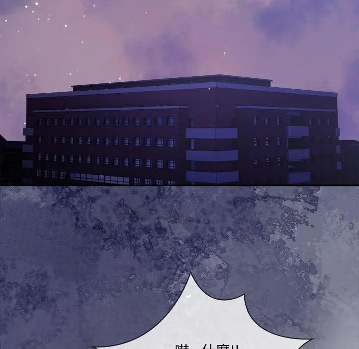 大学女生宿舍的秘密 - 第11話 - page 114