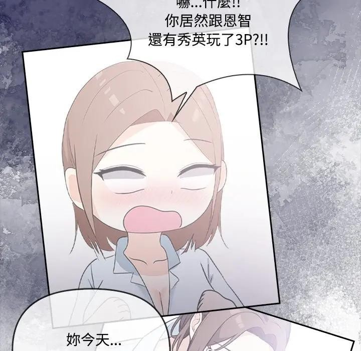 大学女生宿舍的秘密 - 第11話 - page 115