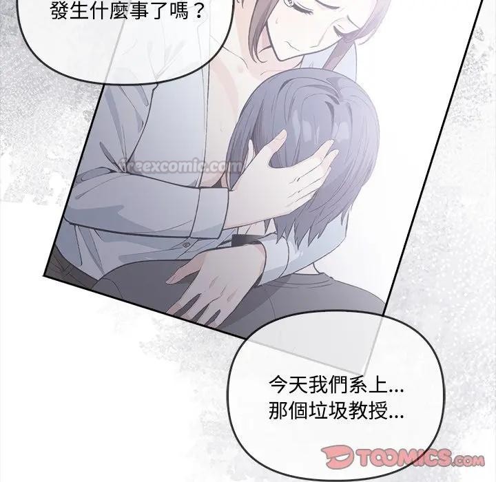 大学女生宿舍的秘密 - 第11話 - page 116