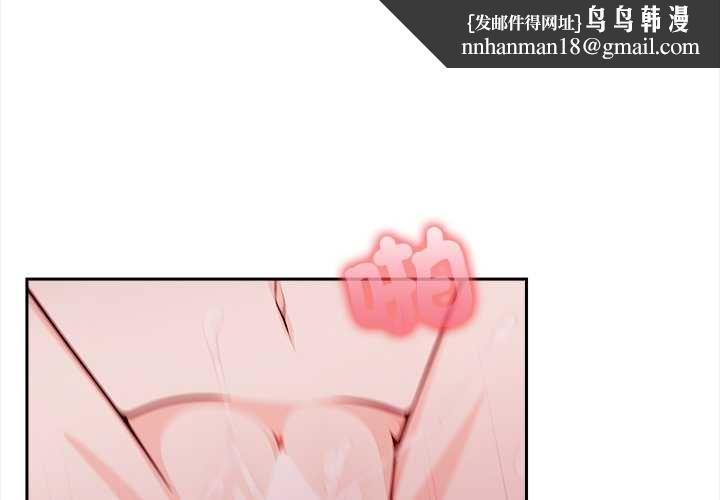 大学女生宿舍的秘密 - 第19話 - page 1