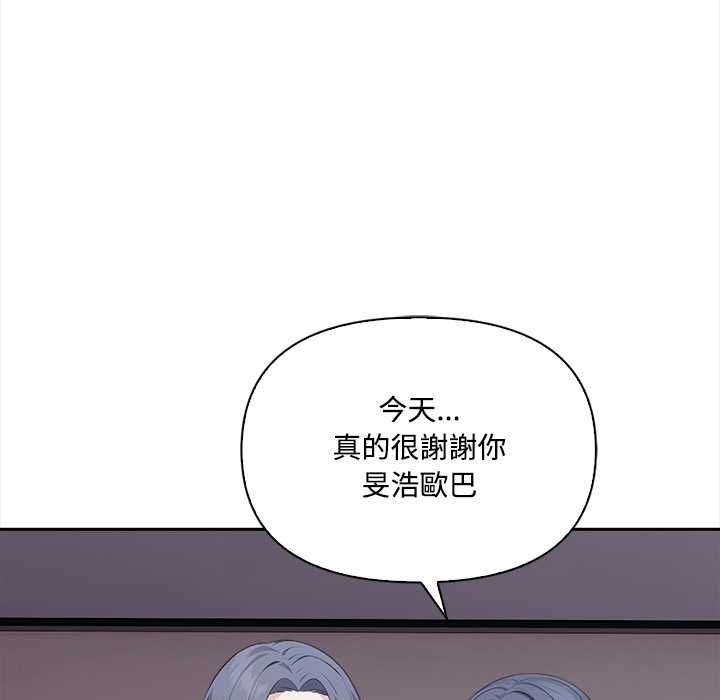 大学女生宿舍的秘密 - 第19話 - page 20