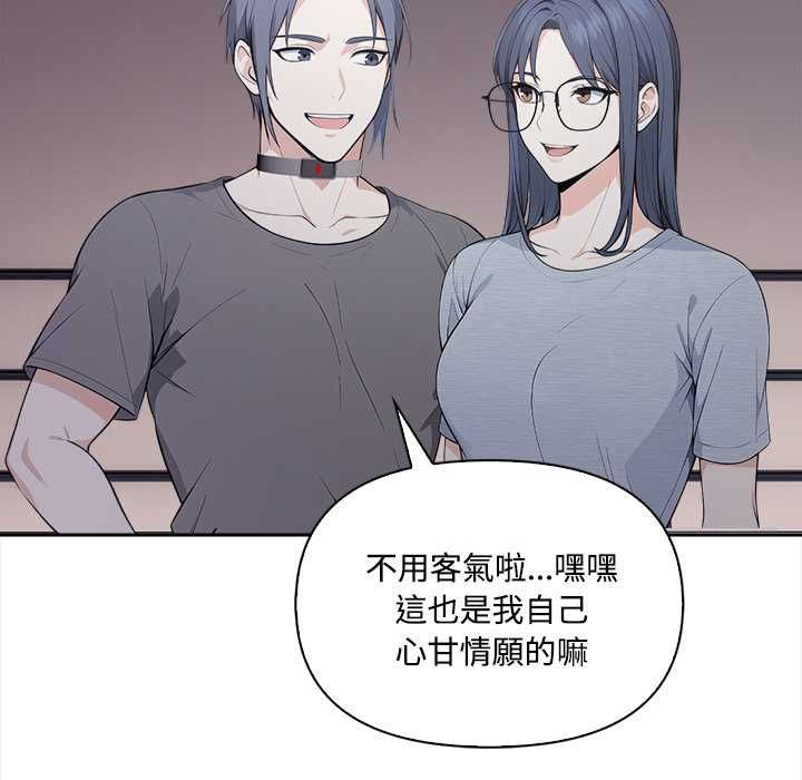 大学女生宿舍的秘密 - 第19話 - page 21